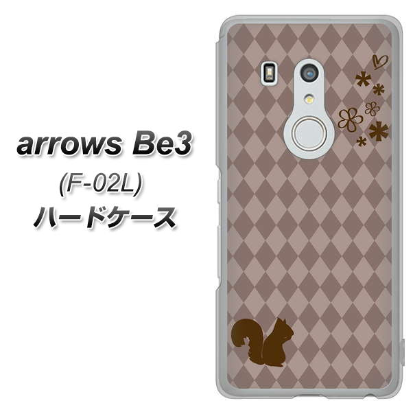 arrows Be3 F-02L docomo 515 リス ハードケース 背面印刷