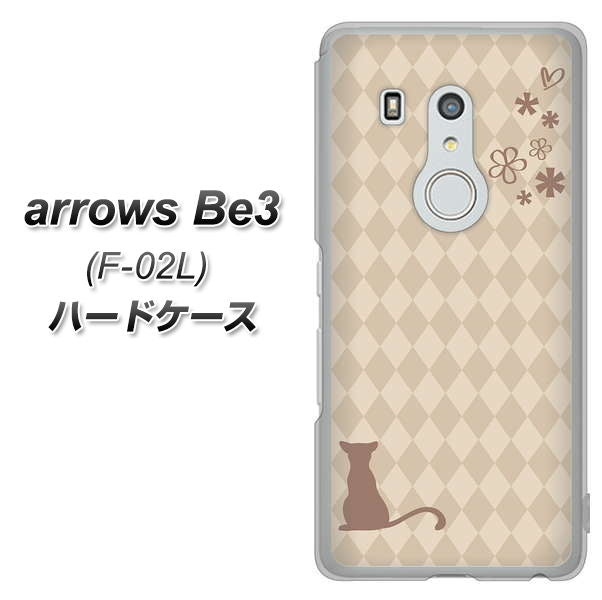 arrows Be3 F-02L docomo 516 ワラビー ハードケース 背面印刷