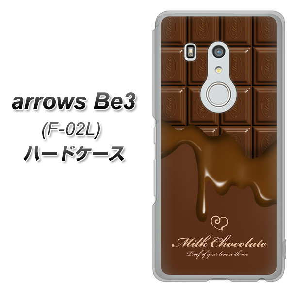 arrows Be3 F-02L docomo 536 板チョコ-ハート ハードケース 背面印刷