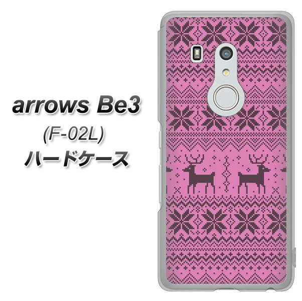 arrows Be3 F-02L docomo 543 シンプル絵パープル ハードケース 背面印刷