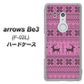 arrows Be3 F-02L docomo 543 シンプル絵パープル ハードケース 背面印刷