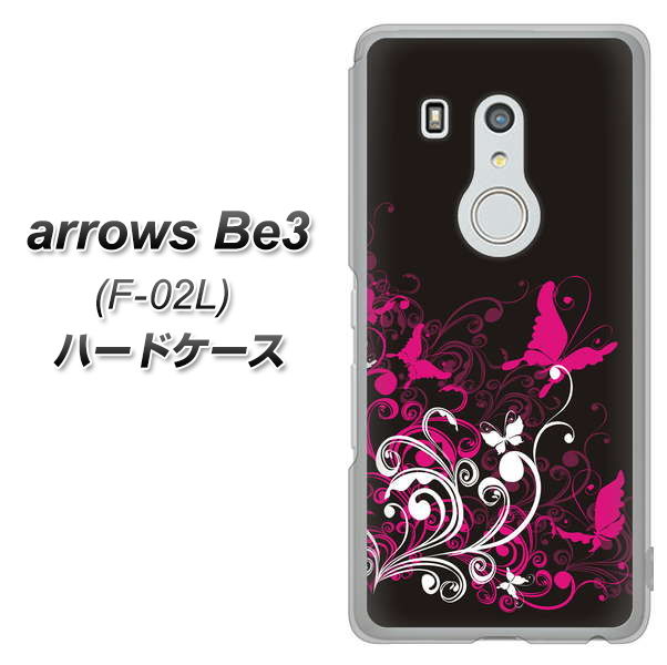 arrows Be3 F-02L docomo 585 闇に舞う蝶 ハードケース 背面印刷