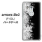 arrows Be3 F-02L docomo 603 白銀と闇 ハードケース 背面印刷