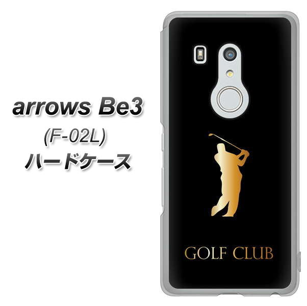 arrows Be3 F-02L docomo 610 GOLFCLUB ハードケース 背面印刷