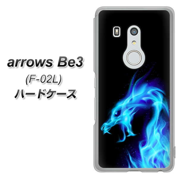 arrows Be3 F-02L docomo 616 ドラゴンの叫び ハードケース 背面印刷