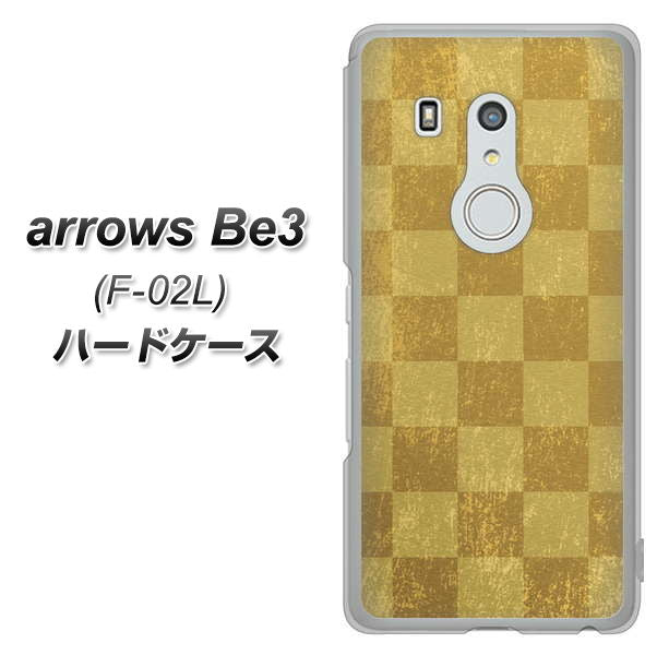 arrows Be3 F-02L docomo 619 市松模様－金（骨董風に傷んだイメージ） ハードケース 背面印刷