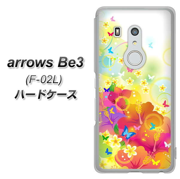 arrows Be3 F-02L docomo 647 ハイビスカスと蝶 ハードケース 背面印刷