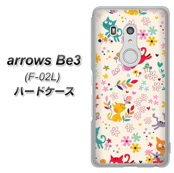 arrows Be3 F-02L docomo 693 ネコのあそび場 ハードケース 背面印刷