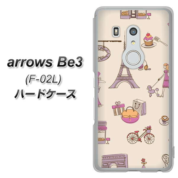 arrows Be3 F-02L docomo 708 お気に入りのパリ ハードケース 背面印刷