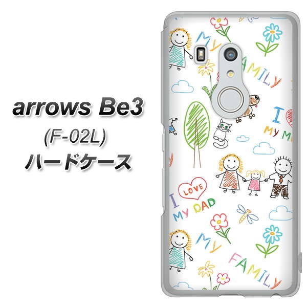 arrows Be3 F-02L docomo 709 ファミリー ハードケース 背面印刷