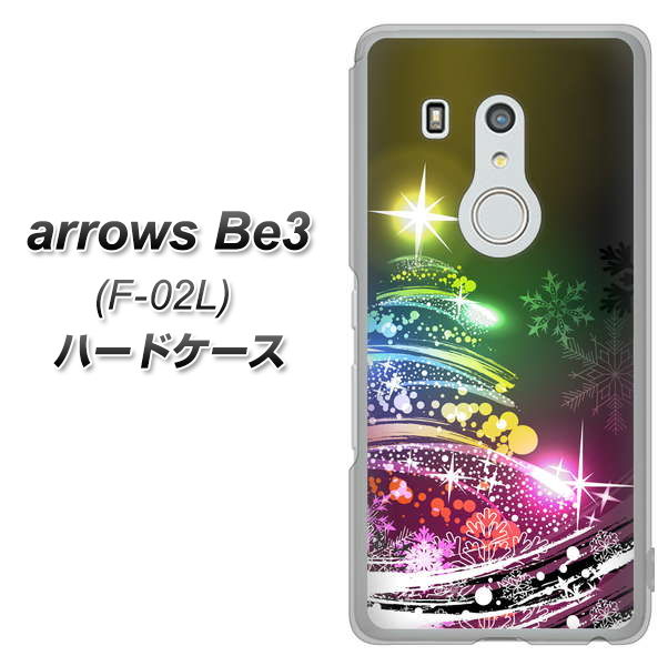 arrows Be3 F-02L docomo 722 レインボークリスマス ハードケース 背面印刷