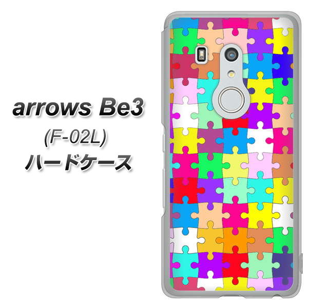 arrows Be3 F-02L docomo 727 カラフルパズル ハードケース 背面印刷