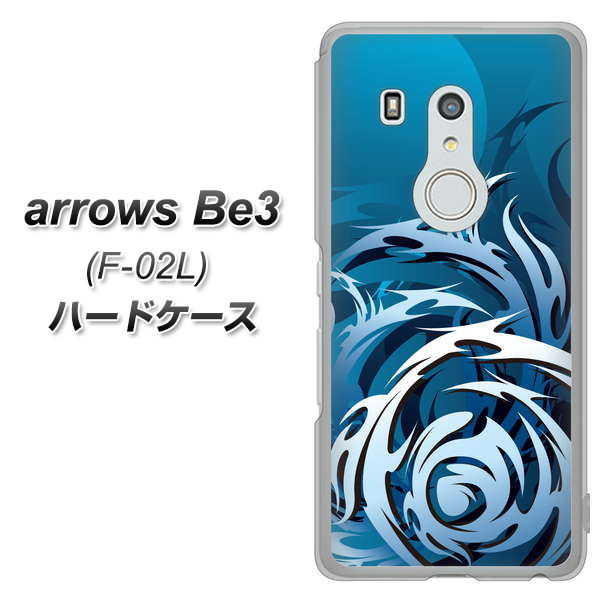 arrows Be3 F-02L docomo 731 ドラゴンサークル ハードケース 背面印刷
