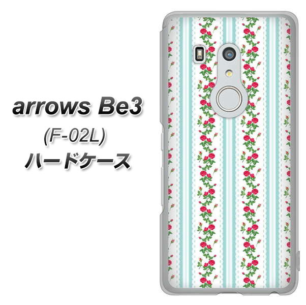 arrows Be3 F-02L docomo 744 イングリッシュガーデン（ブルー） ハードケース 背面印刷
