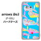 arrows Be3 F-02L docomo 1045 くじらの仲間 ハードケース 背面印刷