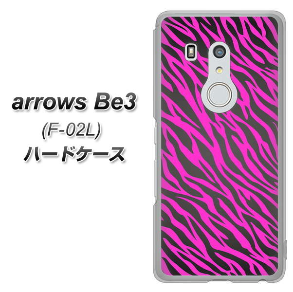 arrows Be3 F-02L docomo 1058 デザインゼブラ（PU） ハードケース 背面印刷