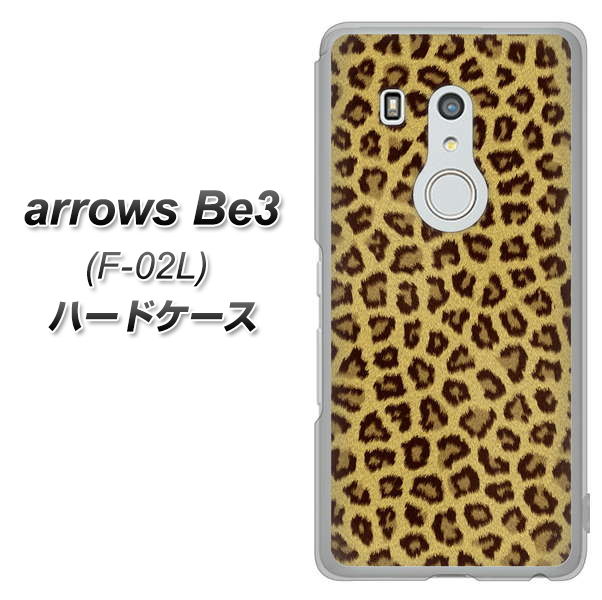 arrows Be3 F-02L docomo 1065 ヒョウ柄ベーシックSゴールド ハードケース 背面印刷