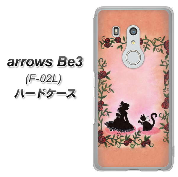 arrows Be3 F-02L docomo 1096 お姫様とネコ（カラー） ハードケース 背面印刷