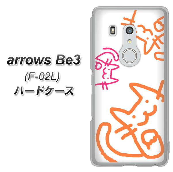 arrows Be3 F-02L docomo 1098 手まねきする3匹のネコ ハードケース 背面印刷