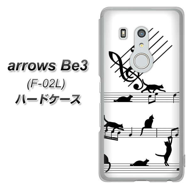 arrows Be3 F-02L docomo 1112 音符とじゃれるネコ2 ハードケース 背面印刷