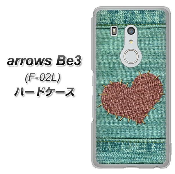 arrows Be3 F-02L docomo 1142 デニムとハート ハードケース 背面印刷