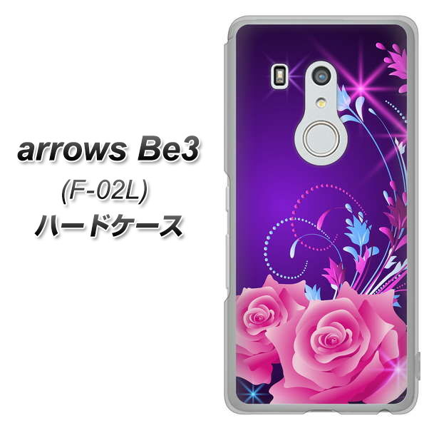 arrows Be3 F-02L docomo 1177 紫色の夜 ハードケース 背面印刷
