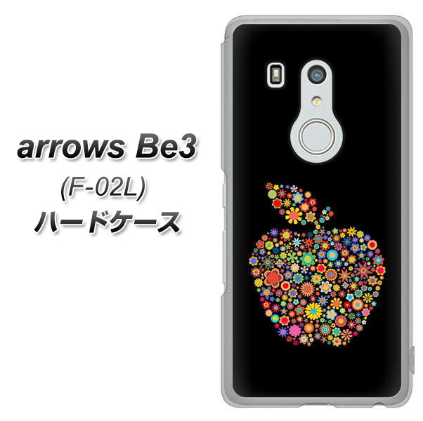 arrows Be3 F-02L docomo 1195 カラフルアップル ハードケース 背面印刷