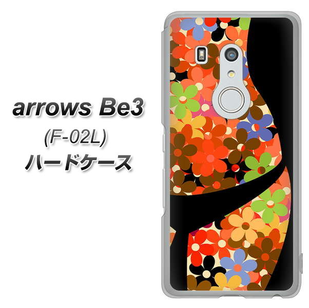 arrows Be3 F-02L docomo 1258 フラワーボディ ハードケース 背面印刷