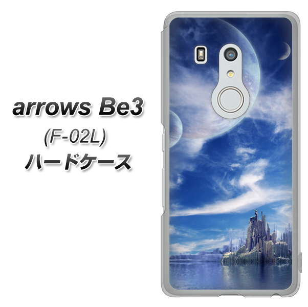 arrows Be3 F-02L docomo 1270 広がる宇宙 ハードケース 背面印刷