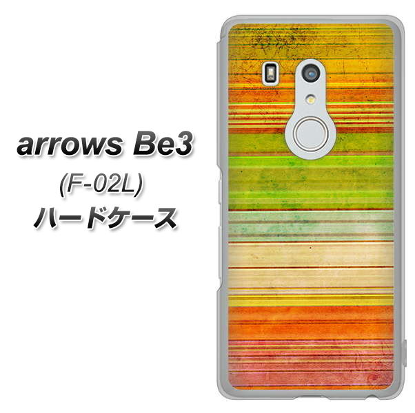 arrows Be3 F-02L docomo 1324 ビンテージボーダー（色彩） ハードケース 背面印刷