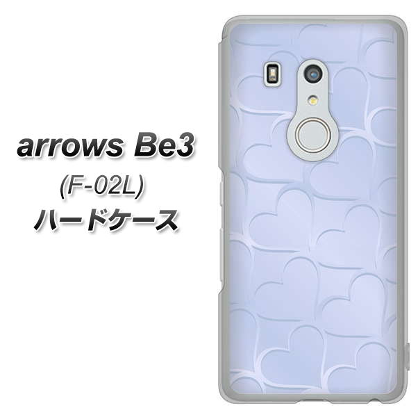 arrows Be3 F-02L docomo 1341 かくれハート（ライトブルー） ハードケース 背面印刷