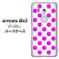 arrows Be3 F-02L docomo 1351 シンプルビッグ紫白 ハードケース 背面印刷
