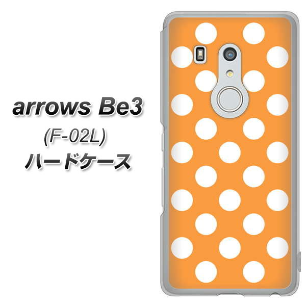 arrows Be3 F-02L docomo 1353 シンプルビッグ白オレンジ ハードケース 背面印刷