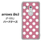 arrows Be3 F-02L docomo 1355 シンプルビッグ白薄ピンク ハードケース 背面印刷
