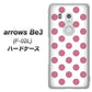 arrows Be3 F-02L docomo 1357 シンプルビッグ薄ピンク白 ハードケース 背面印刷