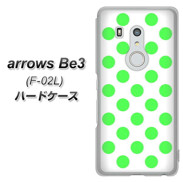 arrows Be3 F-02L docomo 1358 シンプルビッグ緑白 ハードケース 背面印刷