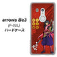 arrows Be3 F-02L docomo AB807 真田幸村 イラストと家紋 ハードケース 背面印刷