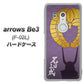 arrows Be3 F-02L docomo AB818 石田三成 シルエットと家紋 ハードケース 背面印刷