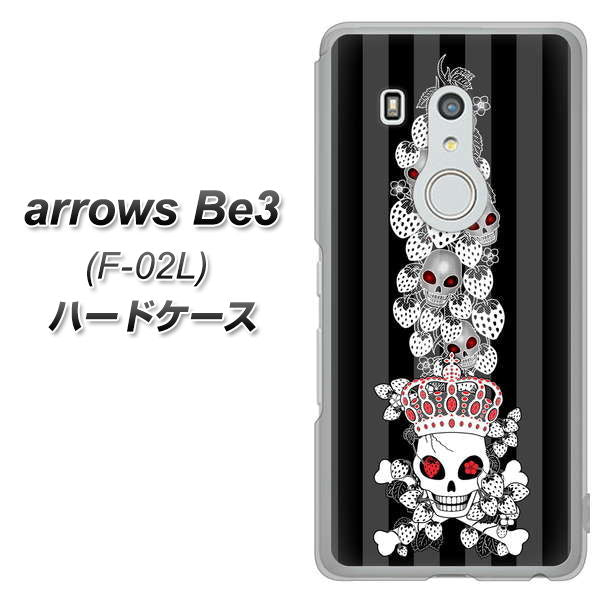 arrows Be3 F-02L docomo AG802 苺骸骨王冠蔦（黒） ハードケース 背面印刷