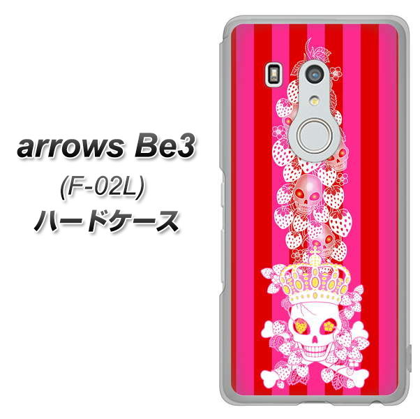 arrows Be3 F-02L docomo AG803 苺骸骨王冠蔦（ピンク） ハードケース 背面印刷