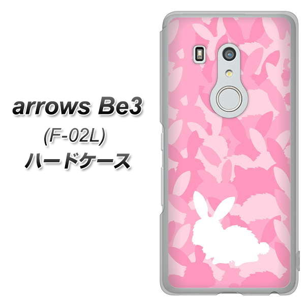 arrows Be3 F-02L docomo AG804 うさぎ迷彩風（ピンク） ハードケース 背面印刷