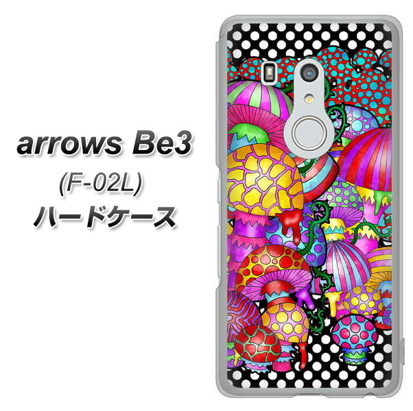 arrows Be3 F-02L docomo AG807 きのこ（黒） ハードケース 背面印刷