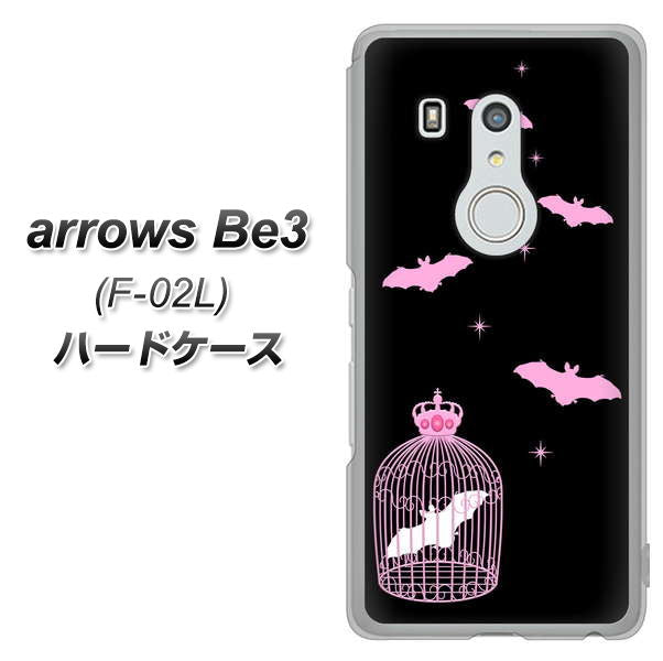 arrows Be3 F-02L docomo AG809 こうもりの王冠鳥かご（黒×ピンク） ハードケース 背面印刷