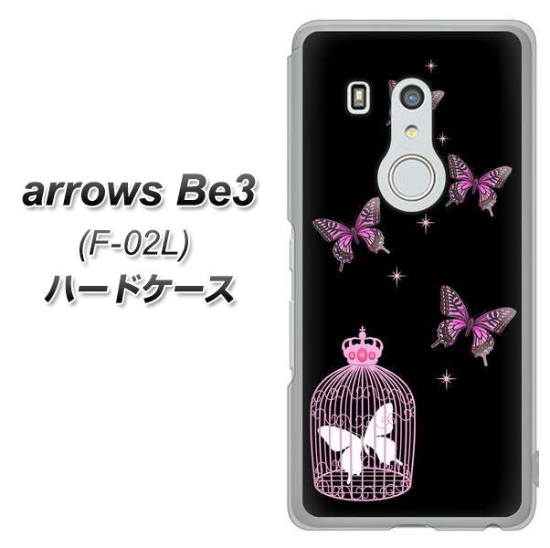 arrows Be3 F-02L docomo AG811 蝶の王冠鳥かご（黒×ピンク） ハードケース 背面印刷