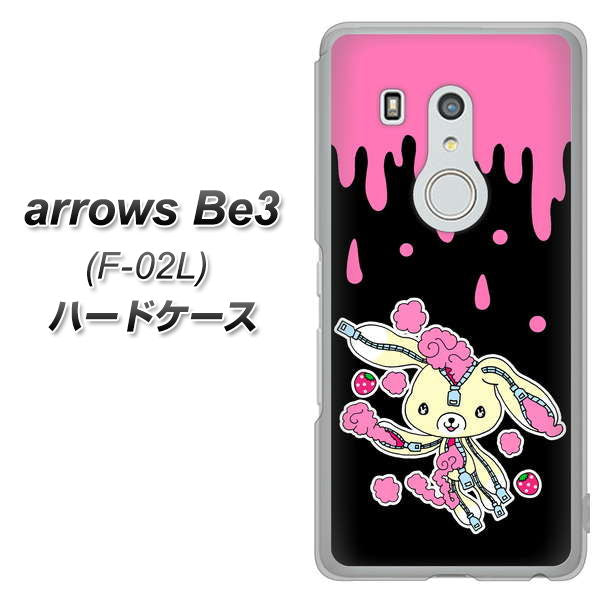 arrows Be3 F-02L docomo AG814 ジッパーうさぎのジッピョン（黒×ピンク） ハードケース 背面印刷