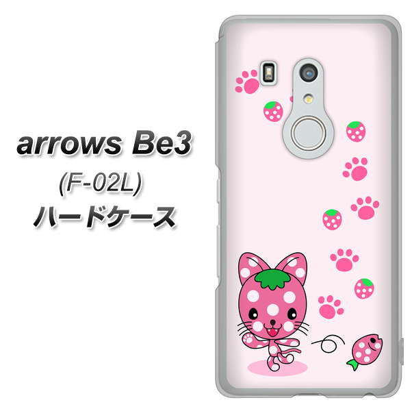 arrows Be3 F-02L docomo AG819 イチゴ猫のにゃんベリー（ピンク） ハードケース 背面印刷