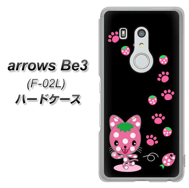 arrows Be3 F-02L docomo AG820 イチゴ猫のにゃんベリー（黒） ハードケース 背面印刷