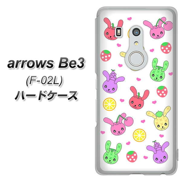 arrows Be3 F-02L docomo AG826 フルーツうさぎのブルーラビッツ（白） ハードケース 背面印刷