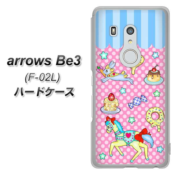 arrows Be3 F-02L docomo AG827 メリーゴーランド（ピンク） ハードケース 背面印刷