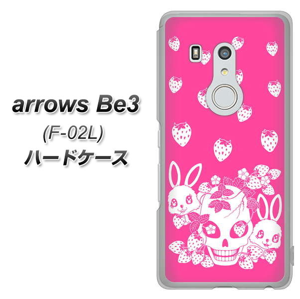 arrows Be3 F-02L docomo AG836 苺兎（ピンク） ハードケース 背面印刷